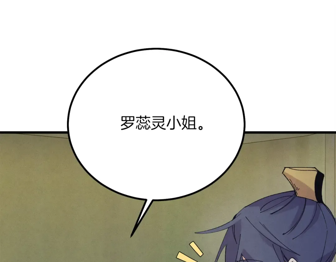 第118话 比武 第148页