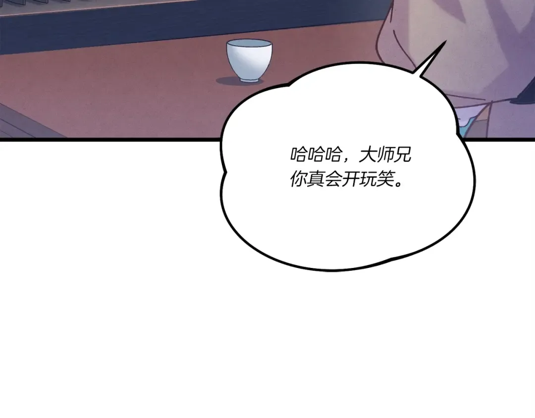 第118话 比武 第150页