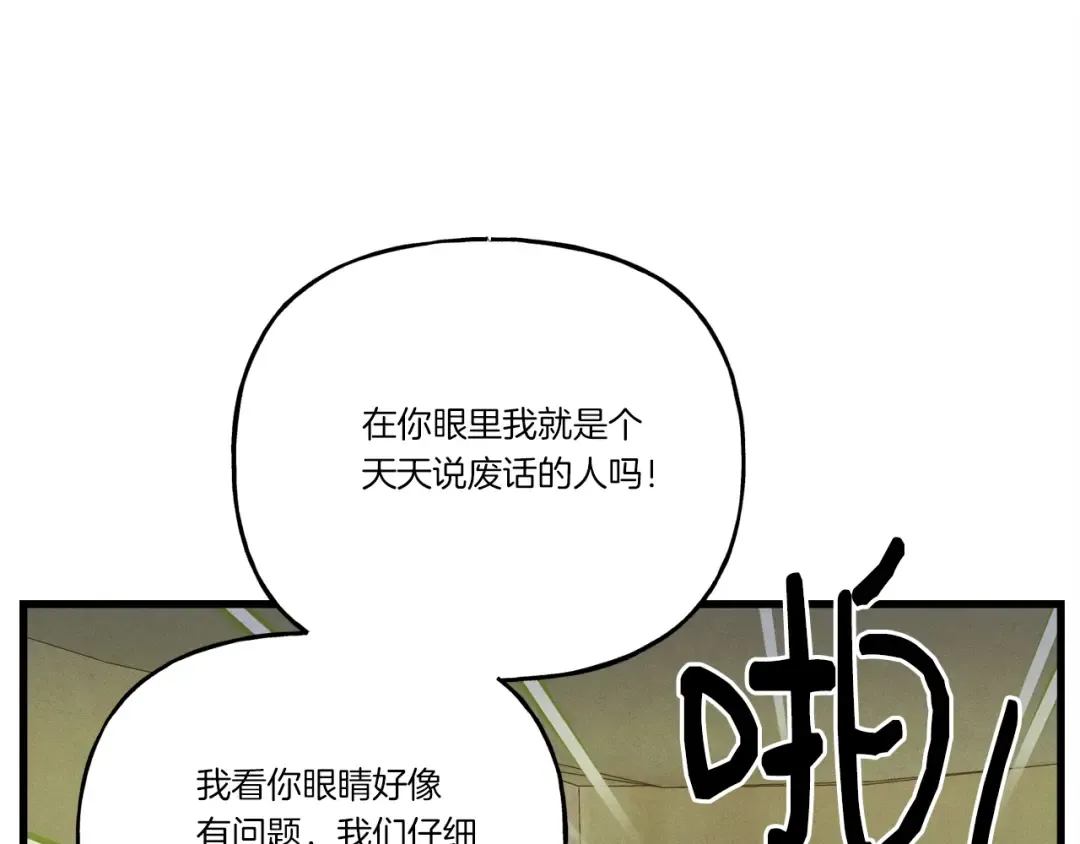 第118话 比武 第151页