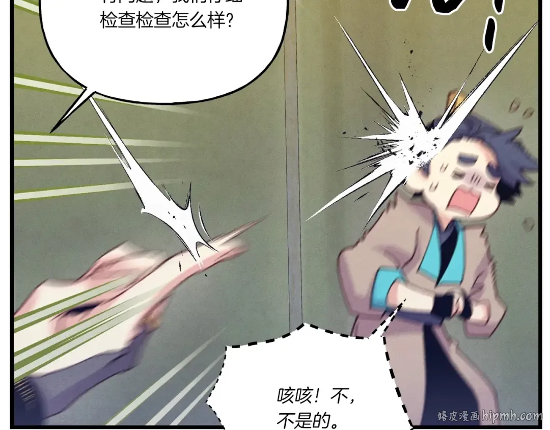 第118话 比武 第152页