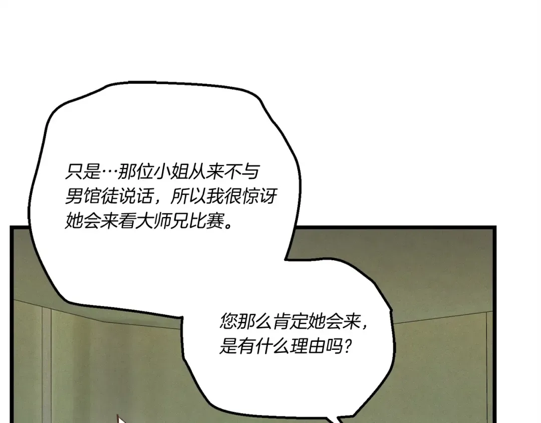 第118话 比武 第154页