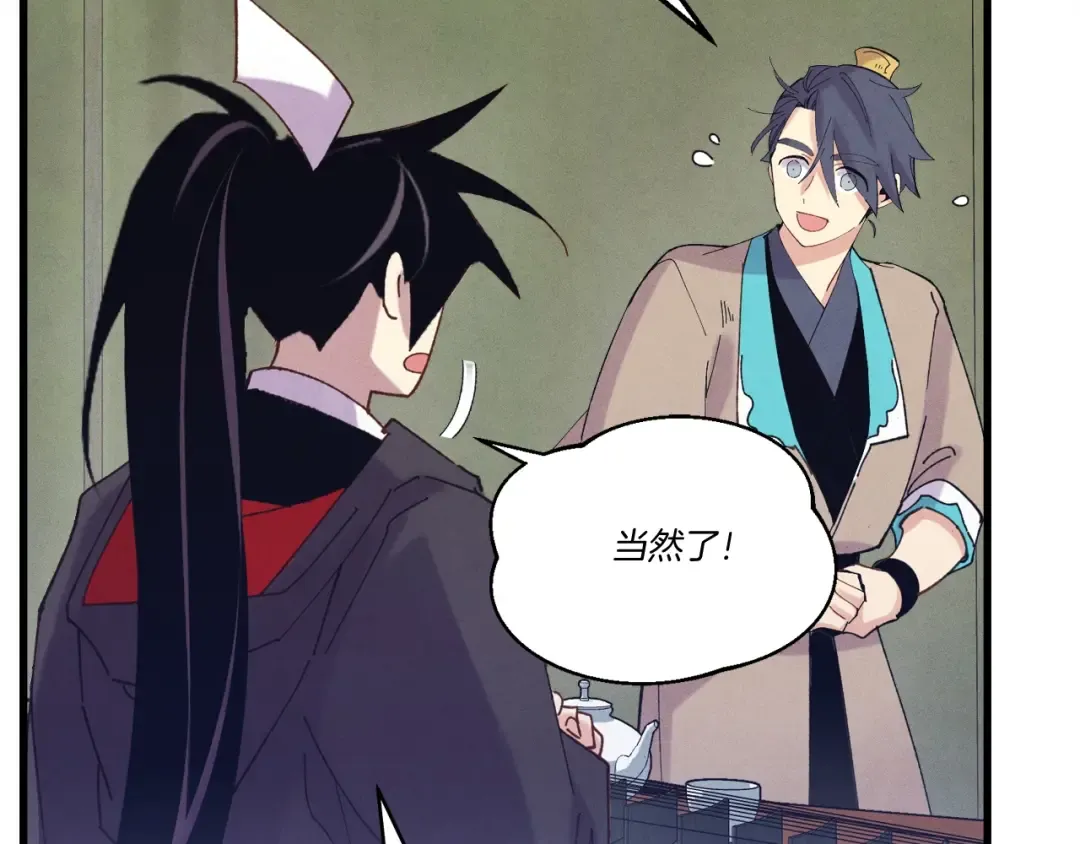 第118话 比武 第155页
