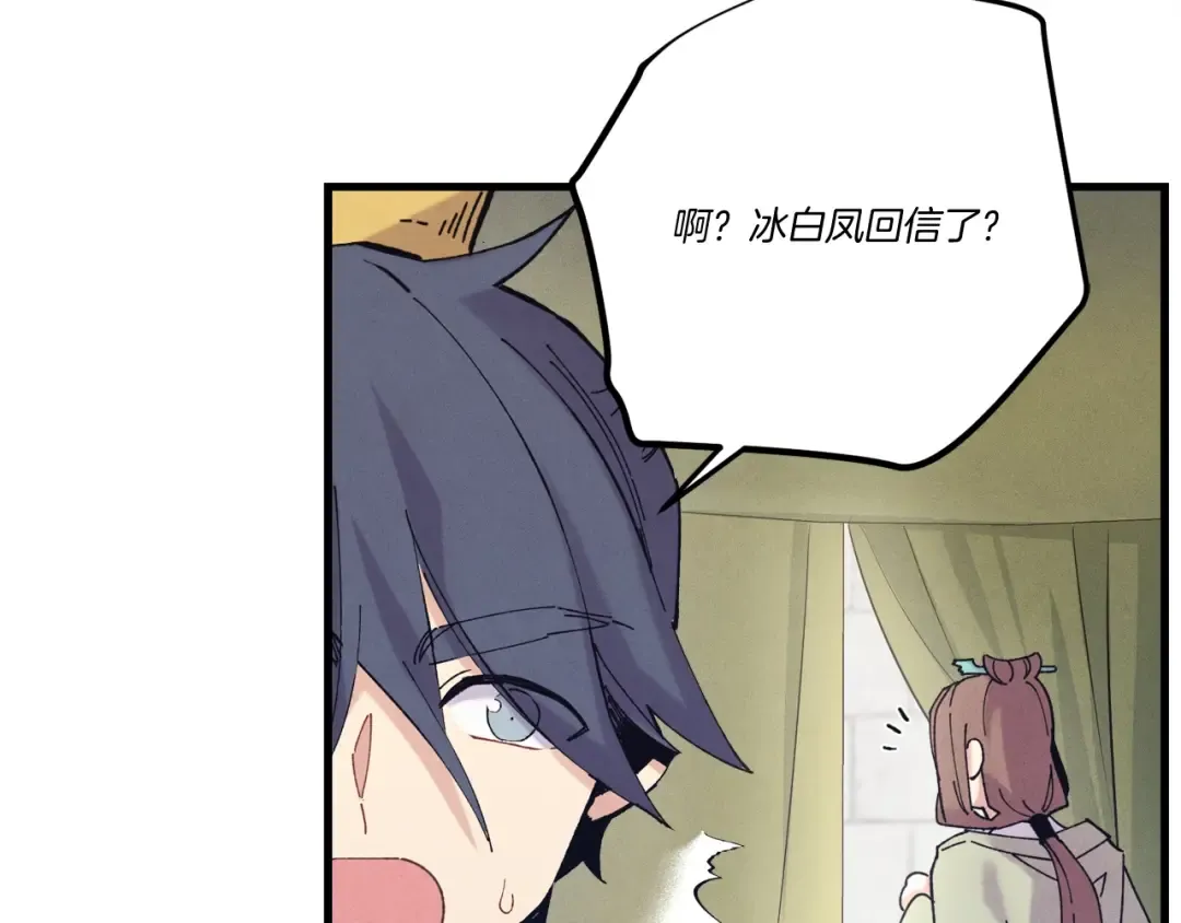 第118话 比武 第157页