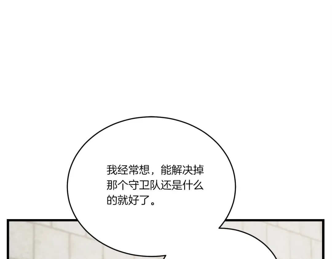 第118话 比武 第170页