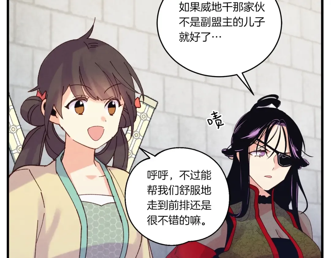 第118话 比武 第171页