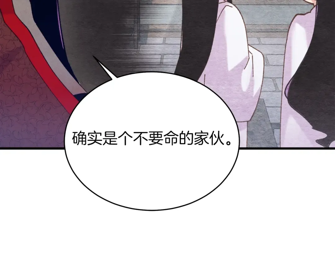 第118话 比武 第175页