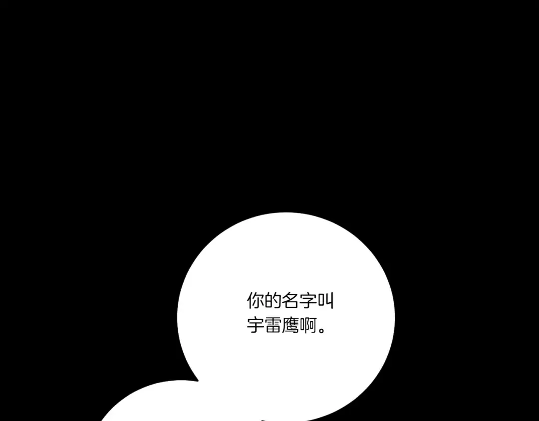 第118话 比武 第180页
