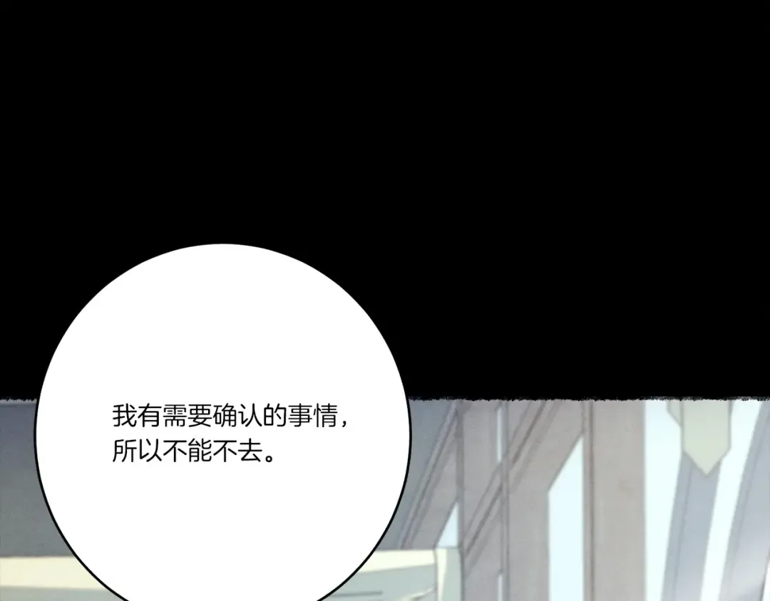第118话 比武 第183页