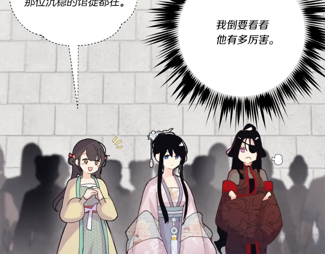 第118话 比武 第188页