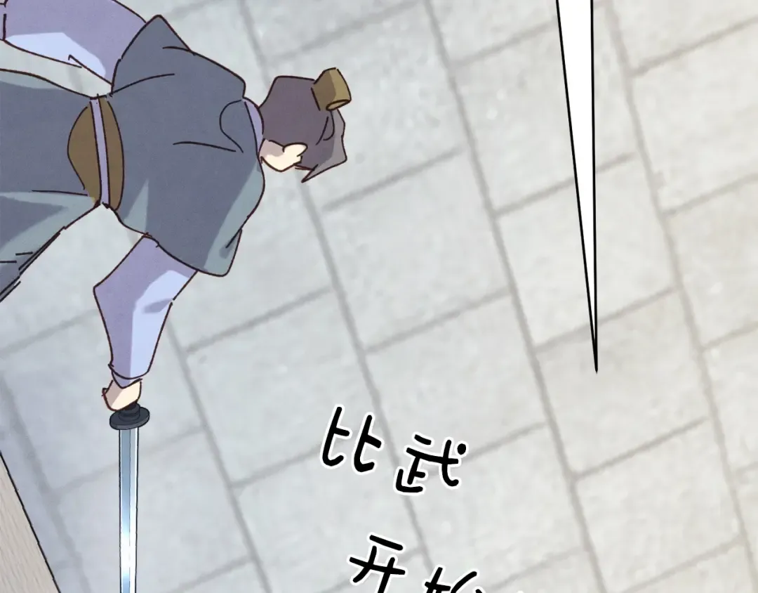 第118话 比武 第198页
