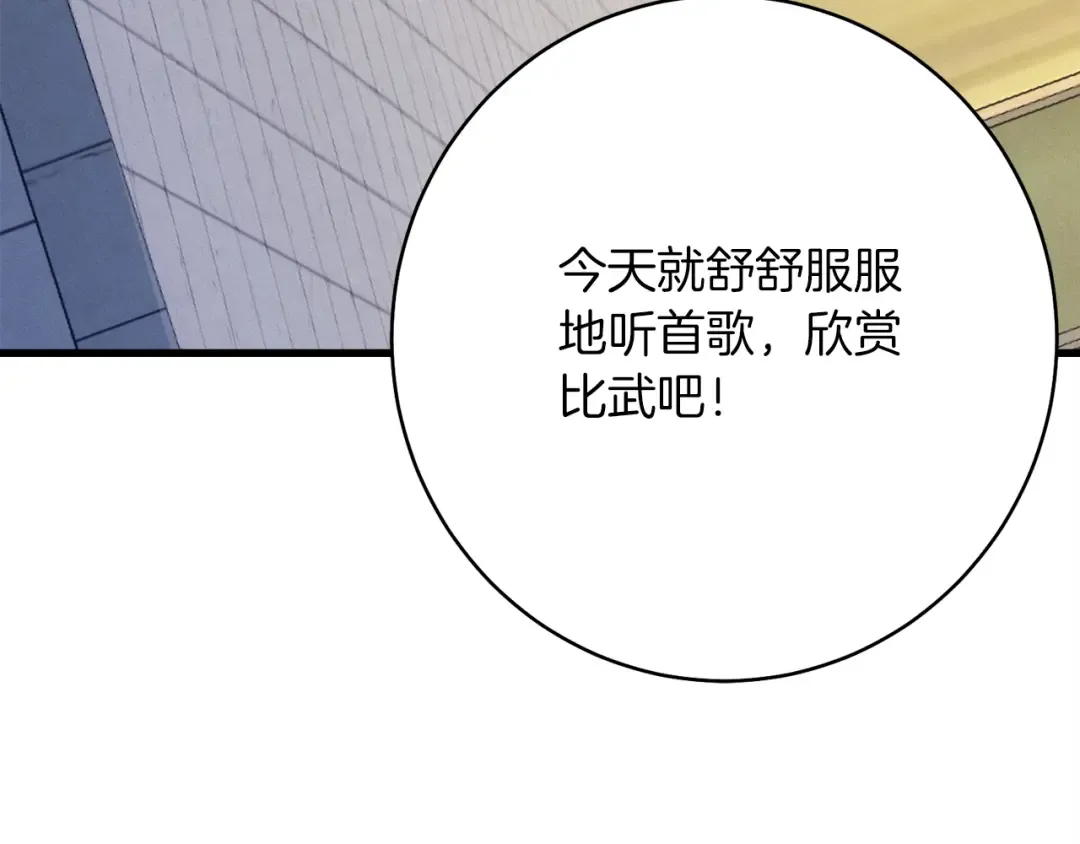 第118话 比武 第201页