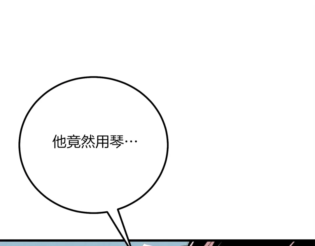 第118话 比武 第203页