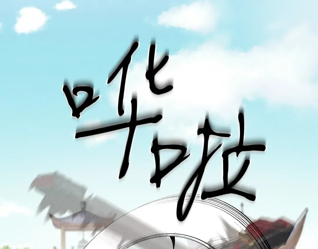第118话 比武 第206页