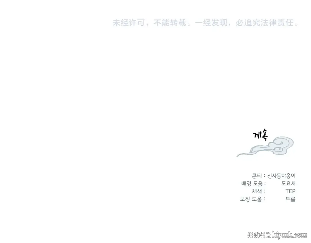 第118话 比武 第216页