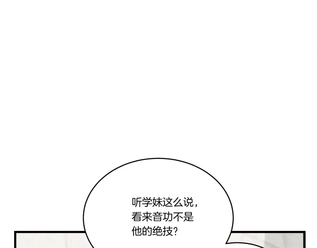 第119话 比武开始 第4页