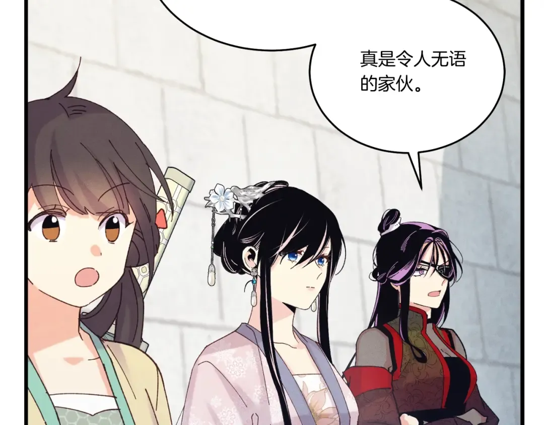 第119话 比武开始 第5页