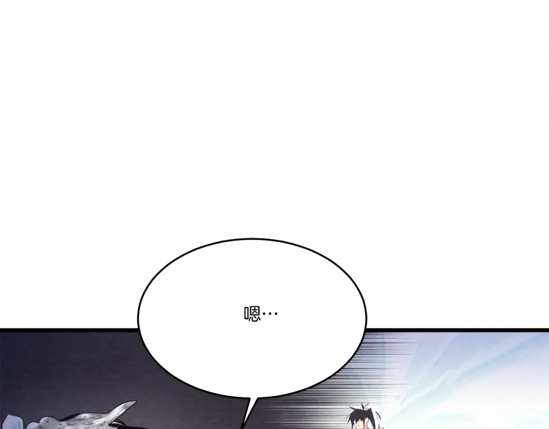 第119话 比武开始 第7页