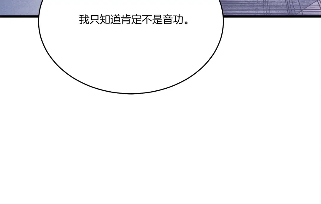 第119话 比武开始 第10页