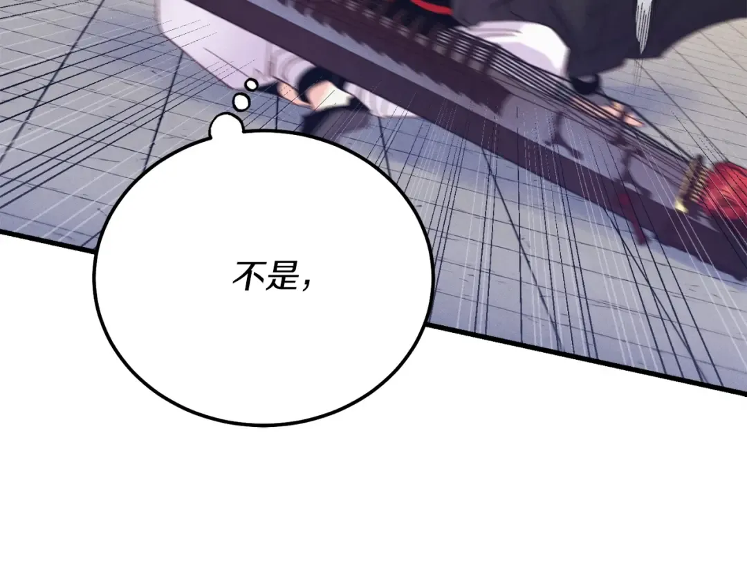 第119话 比武开始 第27页