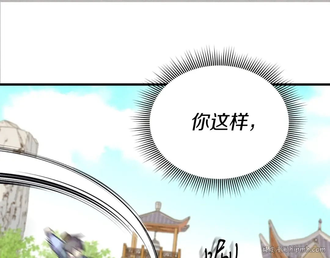 第119话 比武开始 第32页