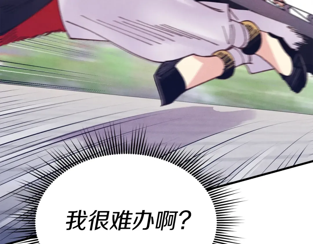 第119话 比武开始 第36页