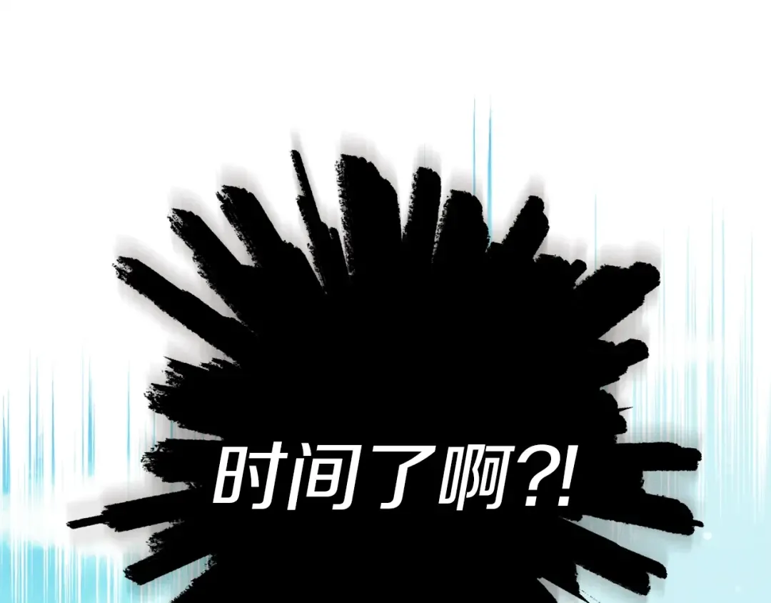 第119话 比武开始 第44页
