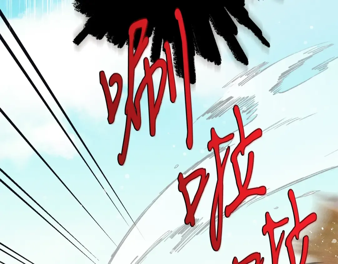 第119话 比武开始 第45页