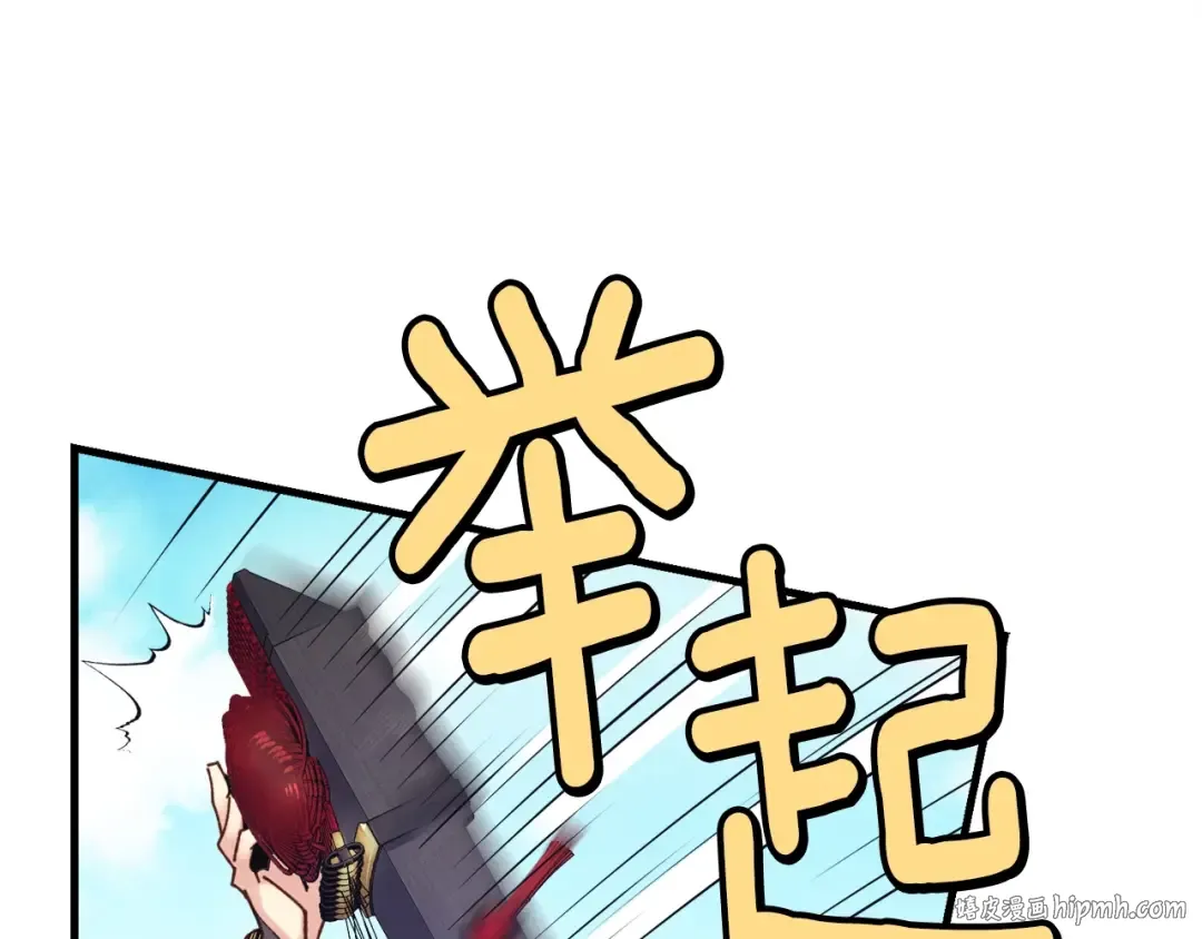 第119话 比武开始 第48页