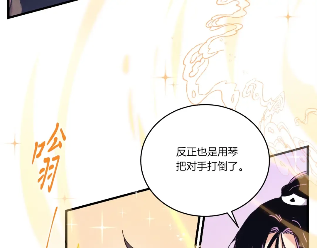 第119话 比武开始 第70页