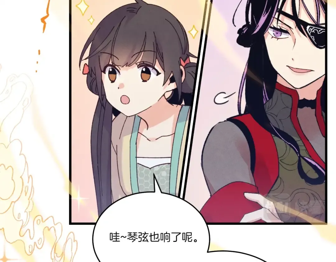 第119话 比武开始 第71页