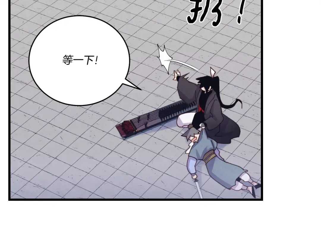 第119话 比武开始 第79页