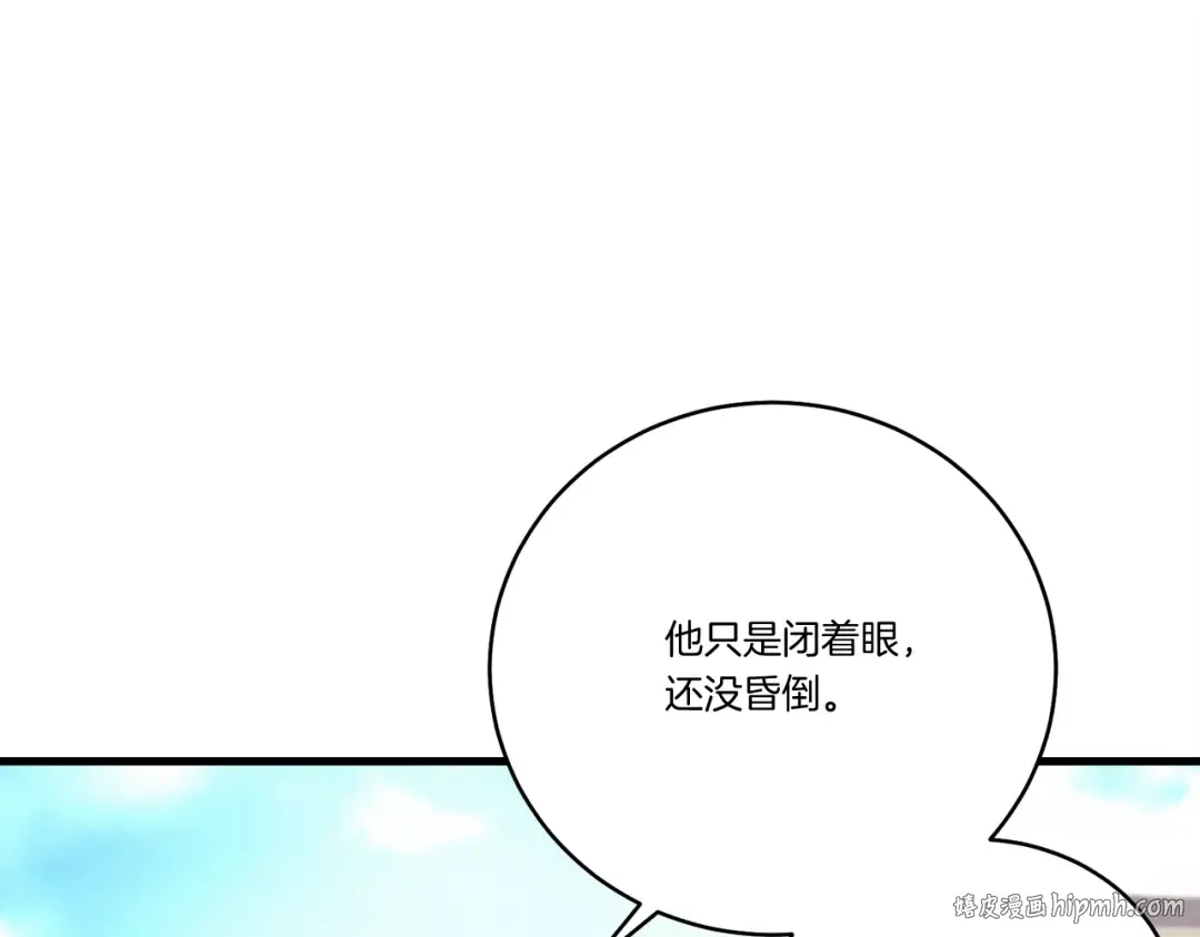 第119话 比武开始 第80页