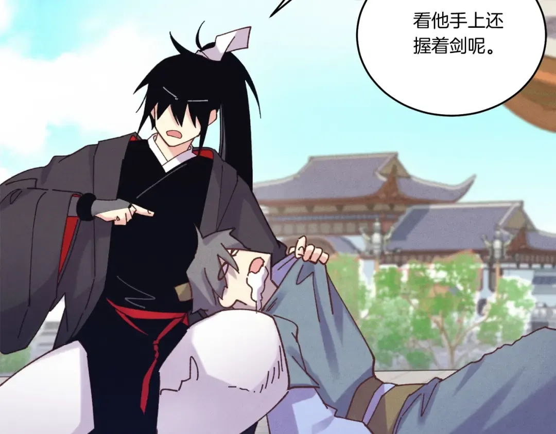 第119话 比武开始 第81页