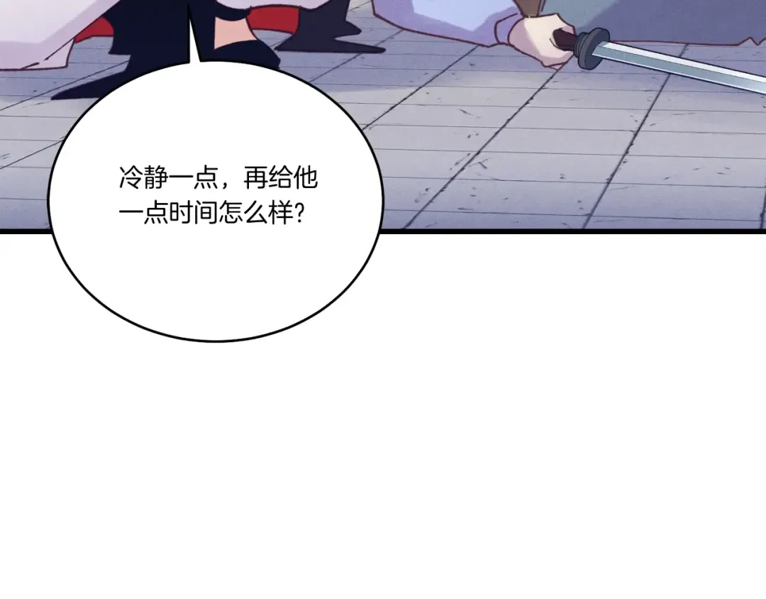 第119话 比武开始 第82页
