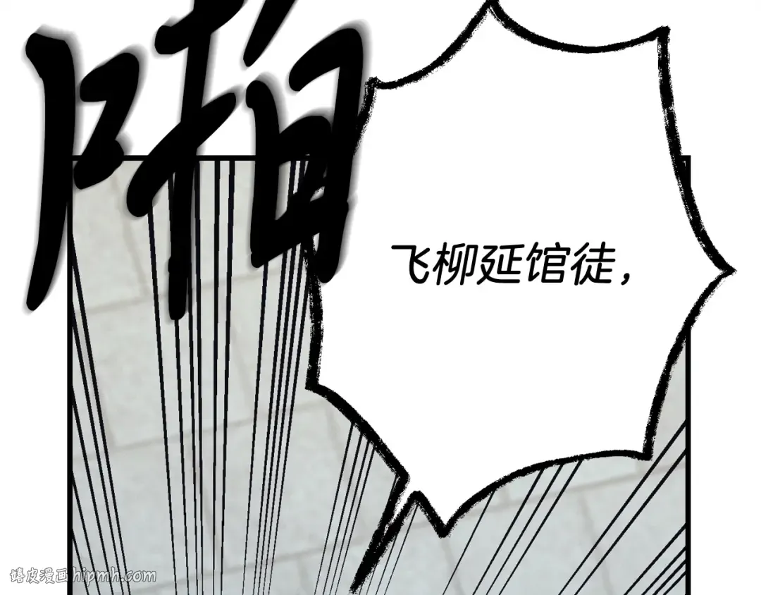 第119话 比武开始 第88页