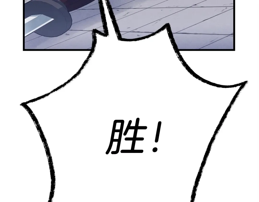 第119话 比武开始 第90页