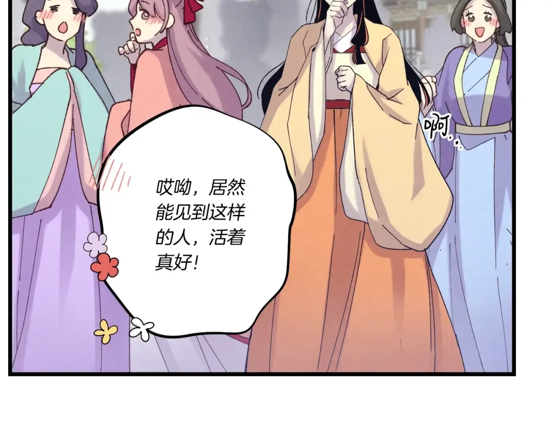 第119话 比武开始 第97页
