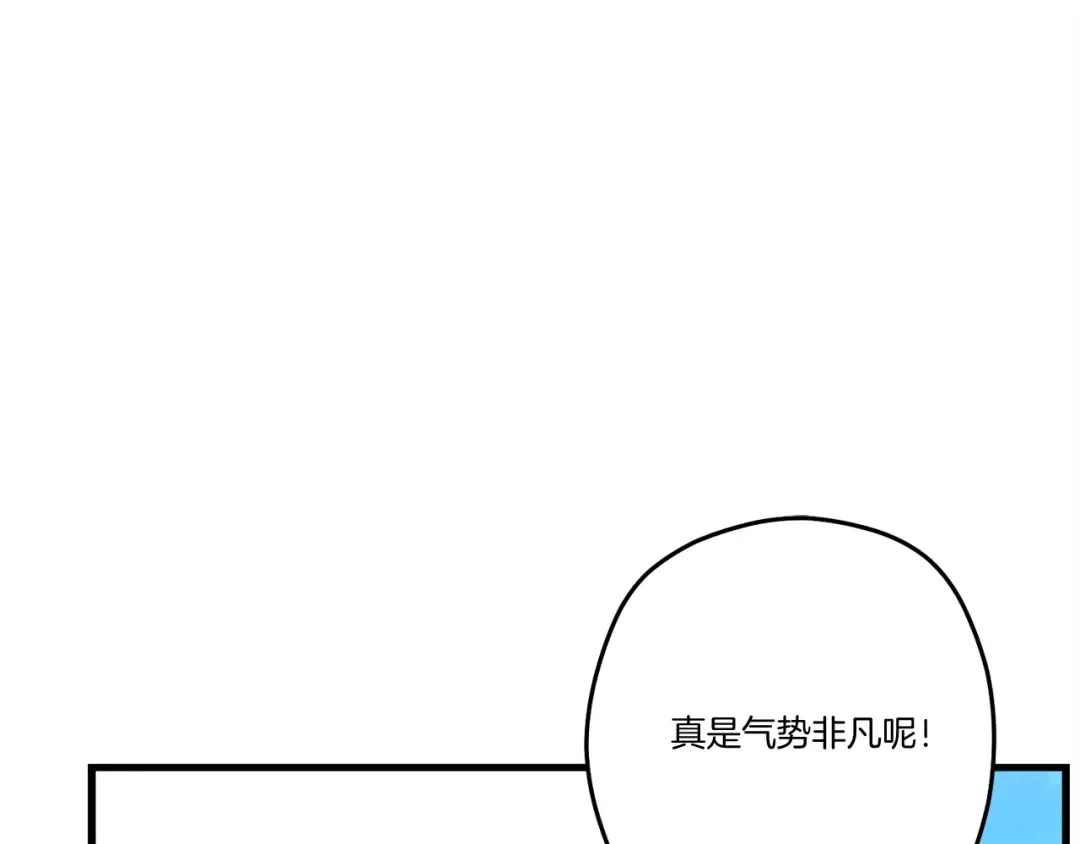 第119话 比武开始 第98页