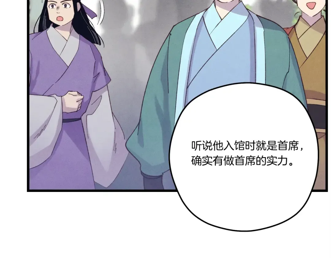 第119话 比武开始 第100页