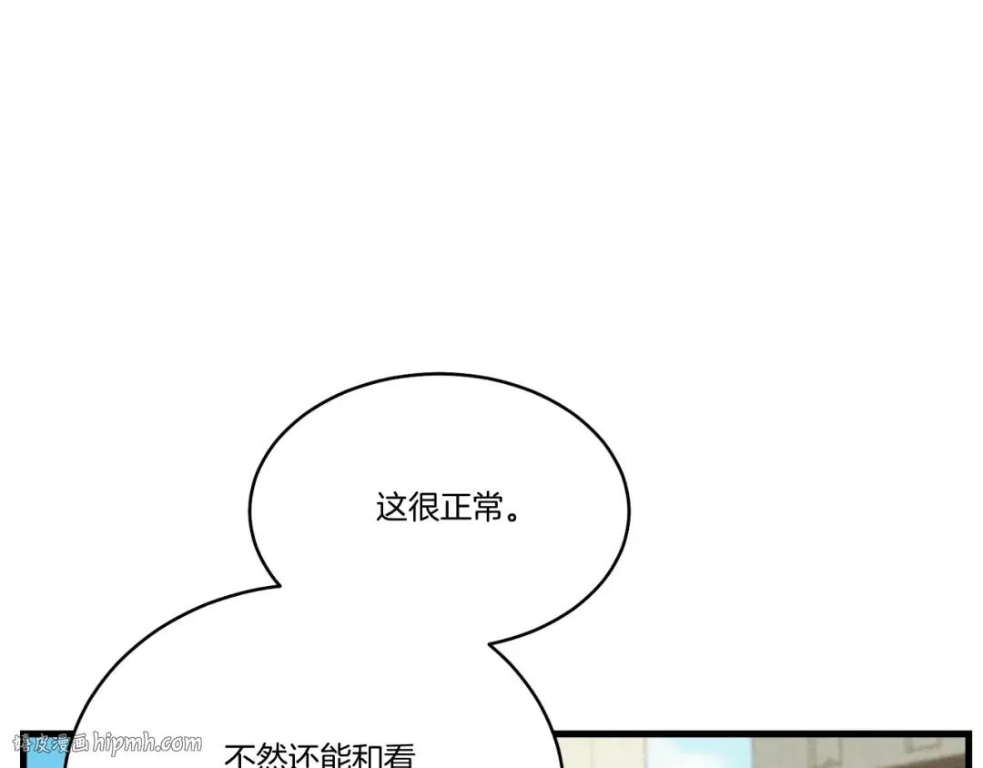 第119话 比武开始 第104页