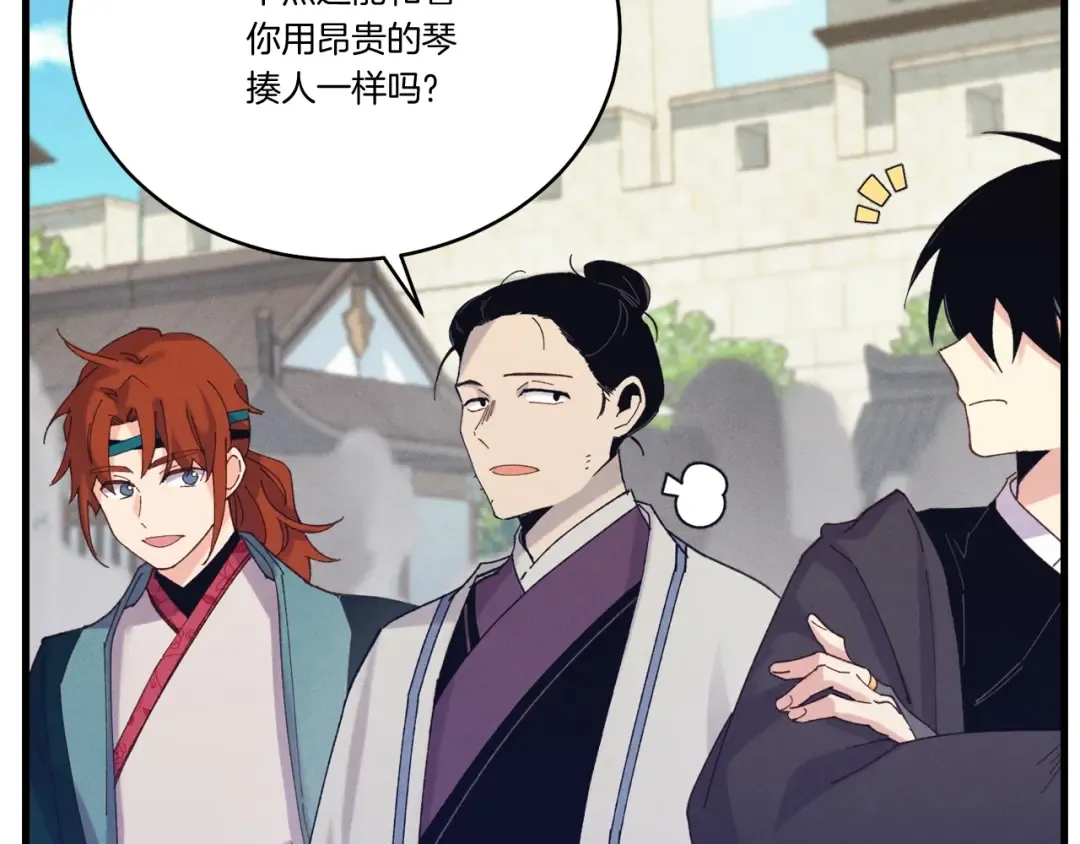第119话 比武开始 第105页