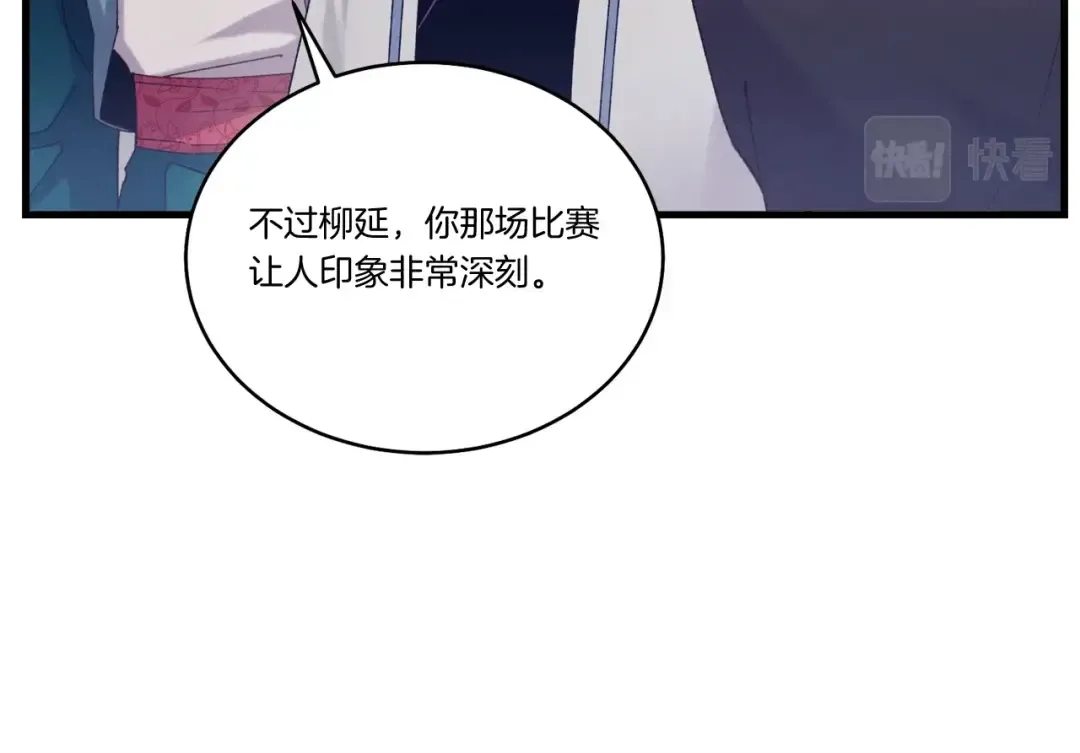 第119话 比武开始 第106页