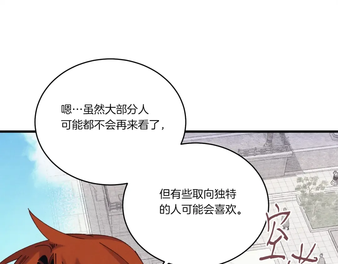 第119话 比武开始 第107页