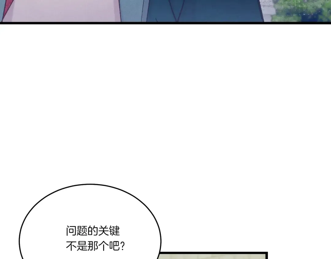 第119话 比武开始 第109页