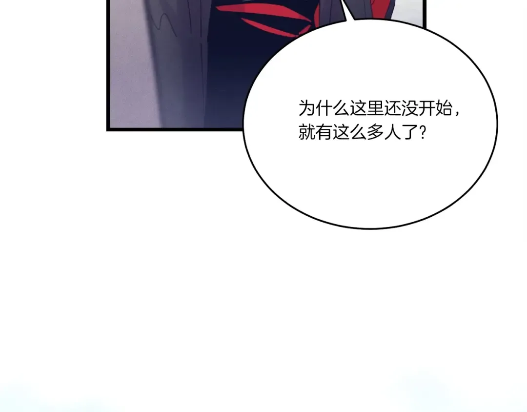 第119话 比武开始 第111页