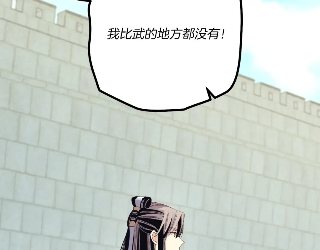 第119话 比武开始 第113页