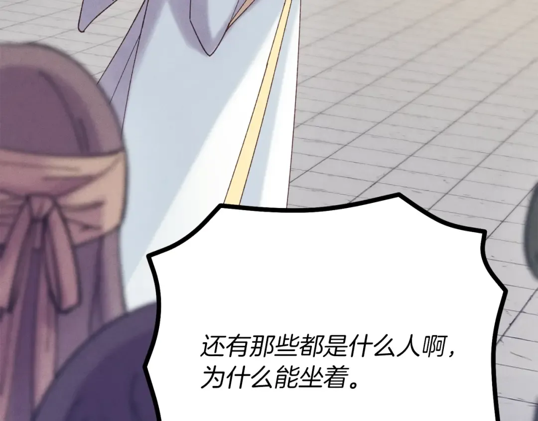 第119话 比武开始 第115页