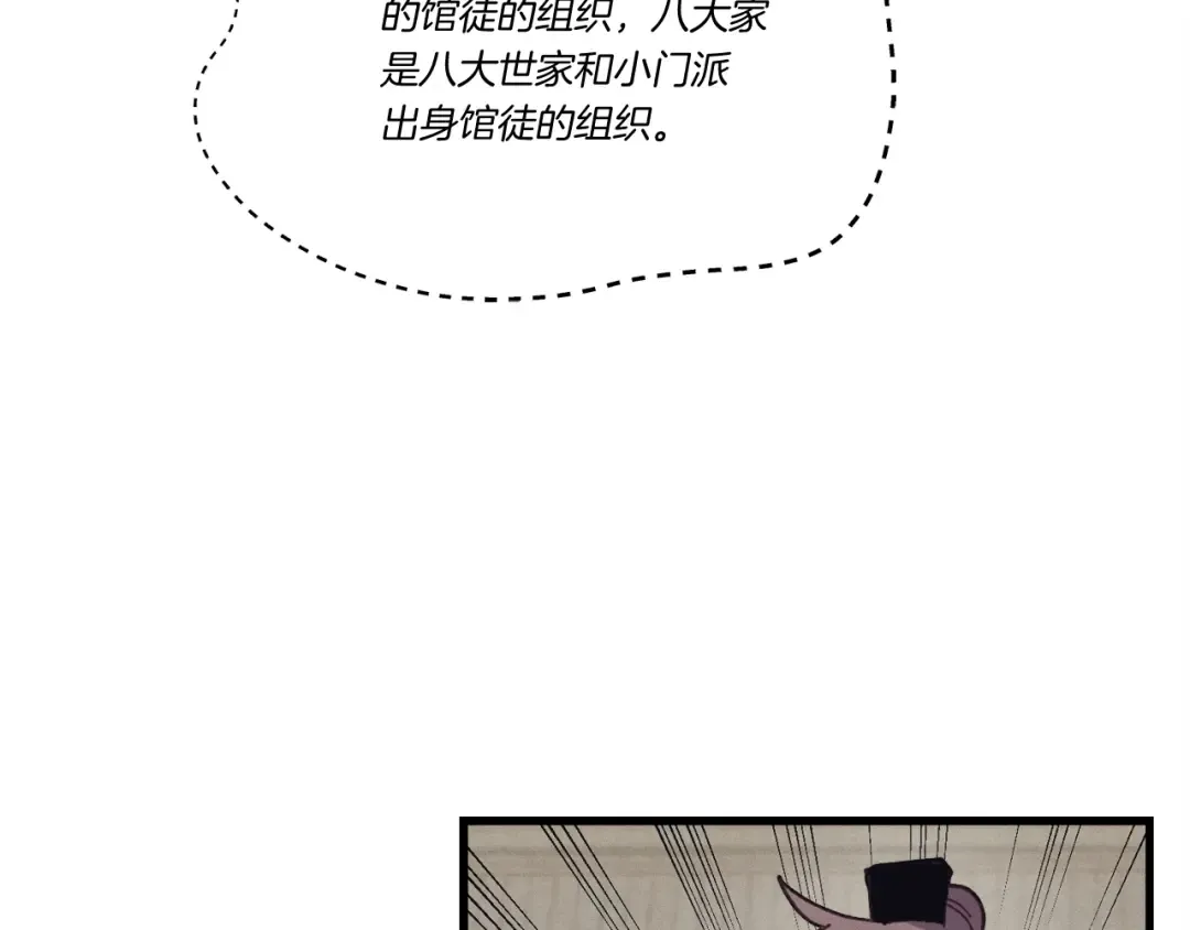 第119话 比武开始 第123页