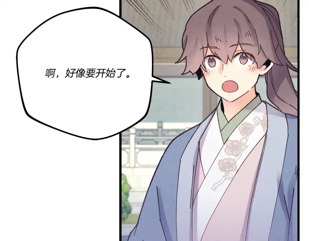 第119话 比武开始 第124页