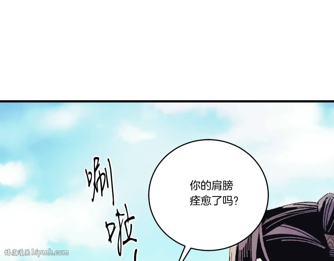 第119话 比武开始 第128页